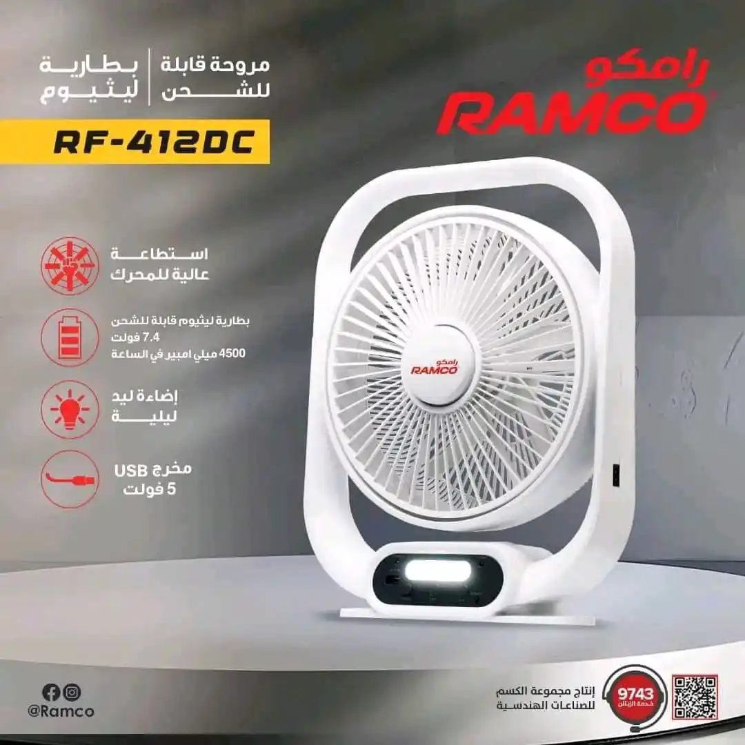 Image from شركة كشكش التجارية: اشتري الاصلي وريح رااااااسك وبالك... رامكو مو بس الاصلية الماركة الاش...