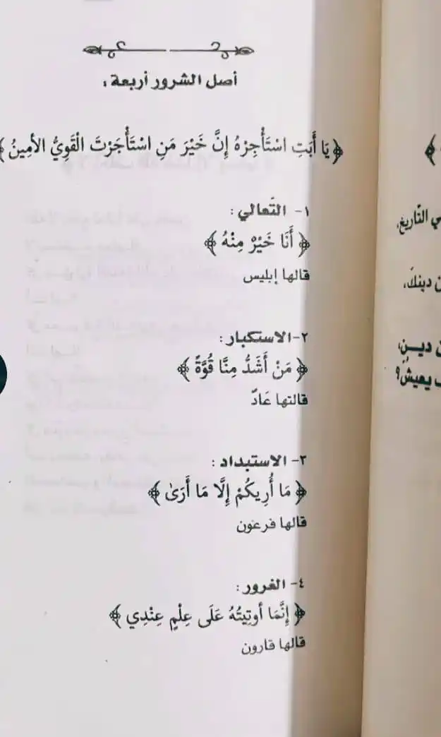 رسائل من القرآن 💌Messages from the Quran post