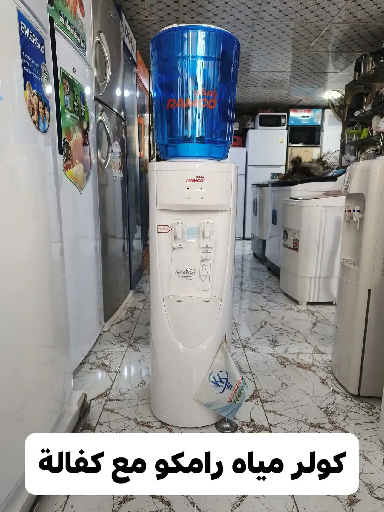 Image from شركة كشكش التجارية: 💧❄️🔥 استمتع بأفضل تجربة ترطيب مع كولر و مبرد المياه رامكو RD-121! 💧...
