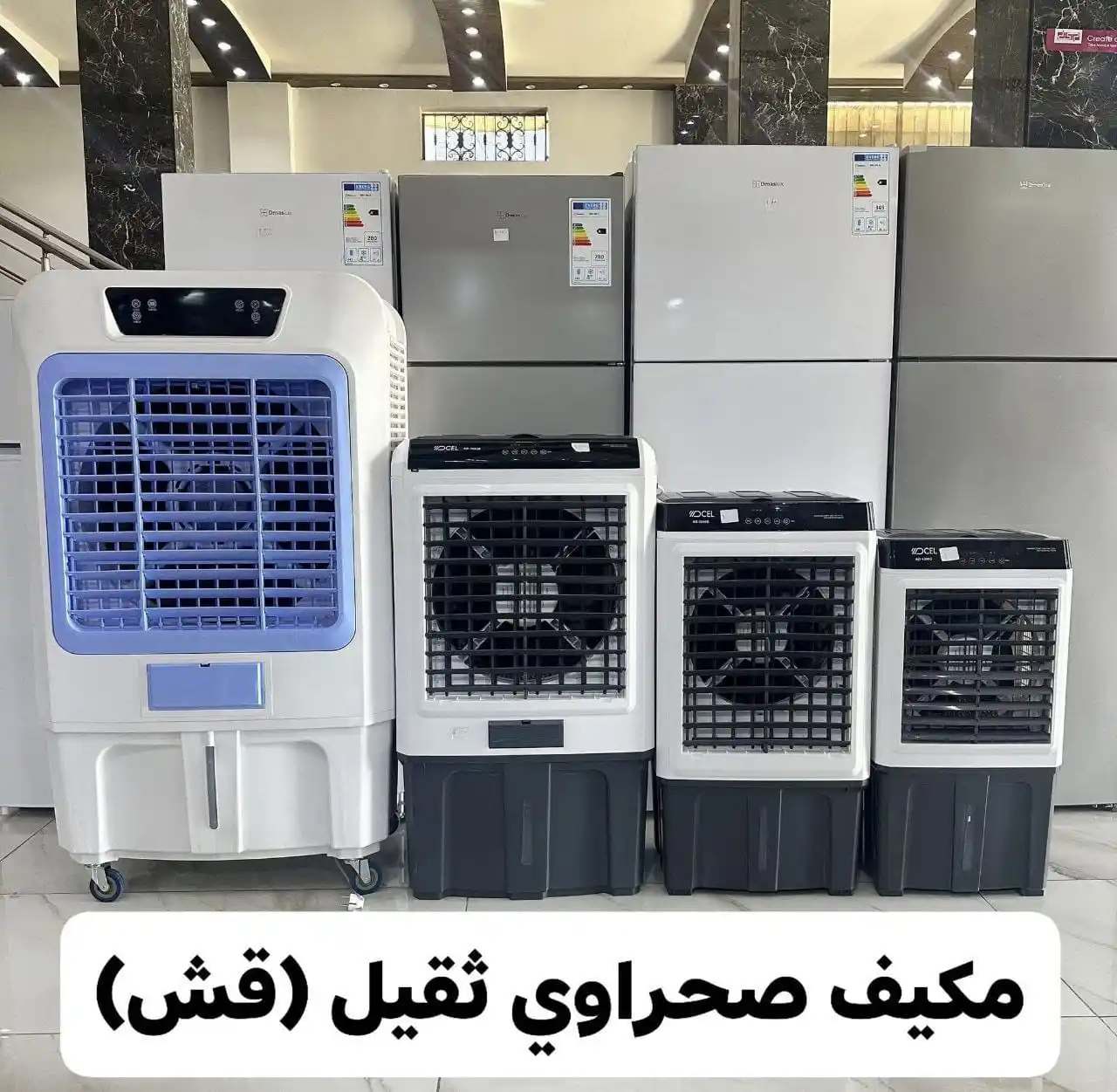 Image from شركة كشكش التجارية: درجات الحرارة بارتفااااااع والحل عنا ... <a class="text-blue-500 hover...