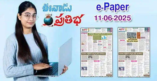 Image from MEGA DSC 2025 EENADU PRATIBHA Official: https://pratibha.eenadu.net/tspsc/educationjobinformation/article/epap...