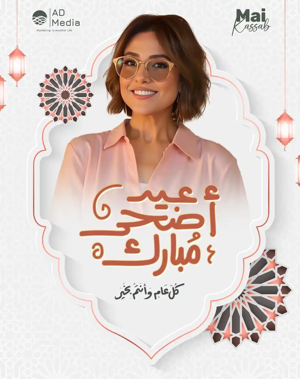 Mai Kassab post