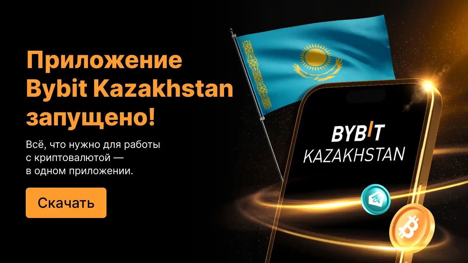 Bybit Kazakhstan 🇰🇿 post