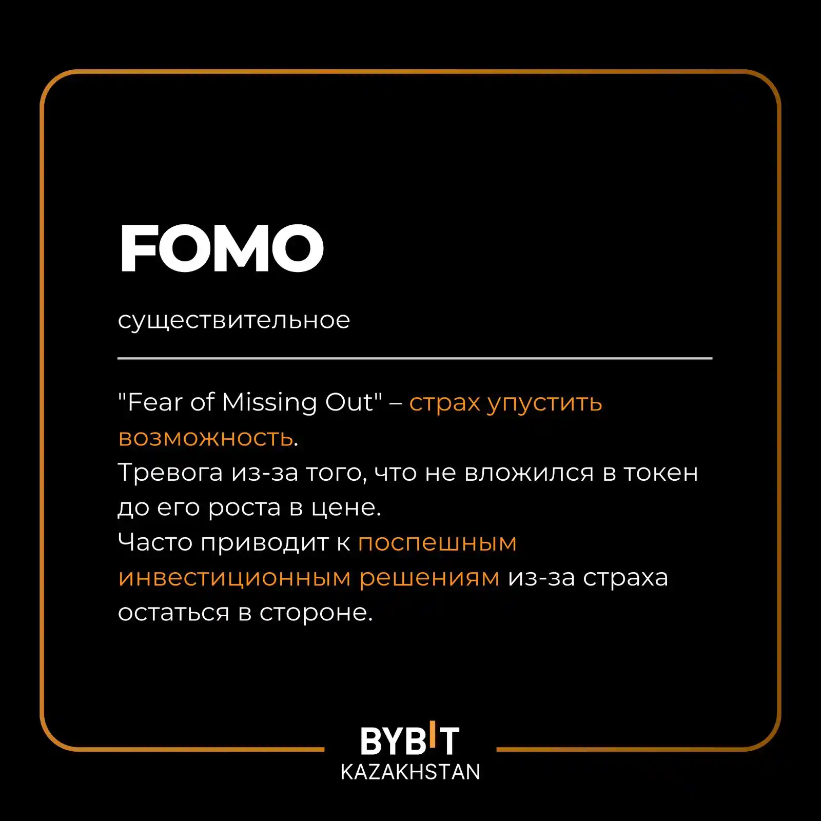 Bybit Kazakhstan 🇰🇿 post