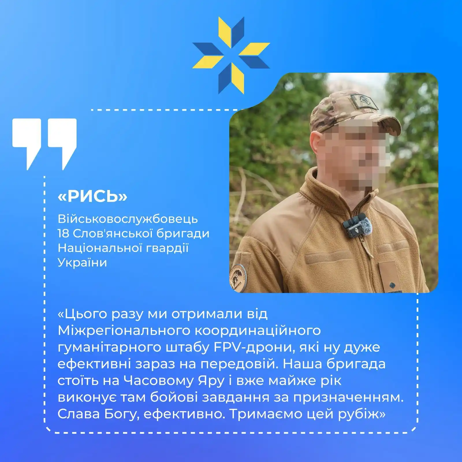 Image from Сергій Моргунов – Вінницький міський голова: Наша допомога наближає Перемогу! <a class="text-blue-500 hover:underl...