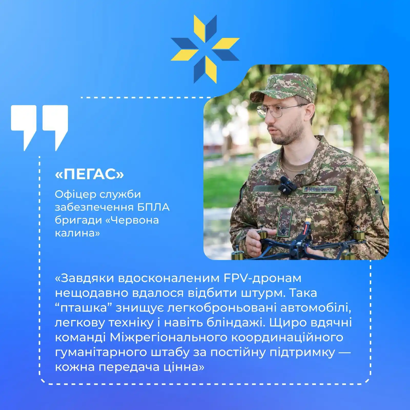 Image from Сергій Моргунов – Вінницький міський голова: Наша допомога наближає Перемогу! <a class="text-blue-500 hover:underl...