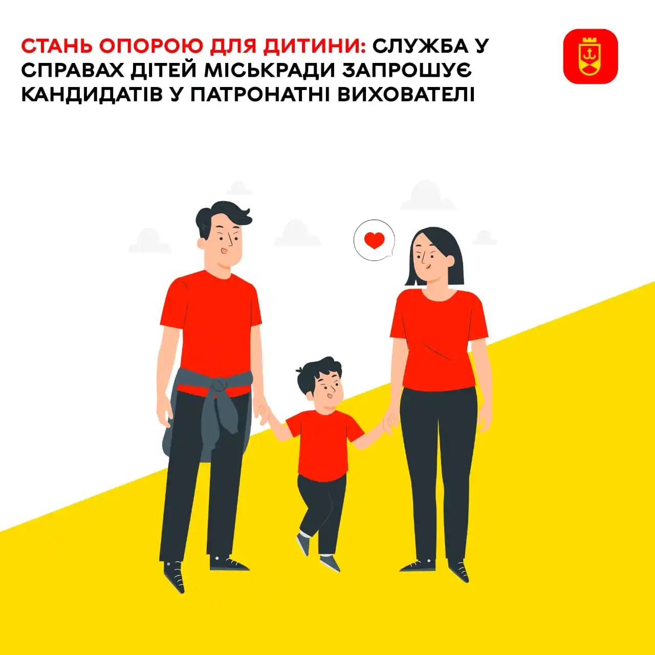 Image from Вінницька міська рада: Патронатний вихователь має важливу місію – прийняти дитину у свою роди...