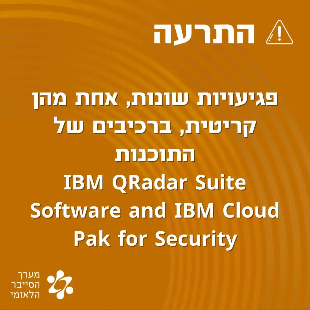 התרעות מערך הסייבר הלאומי post