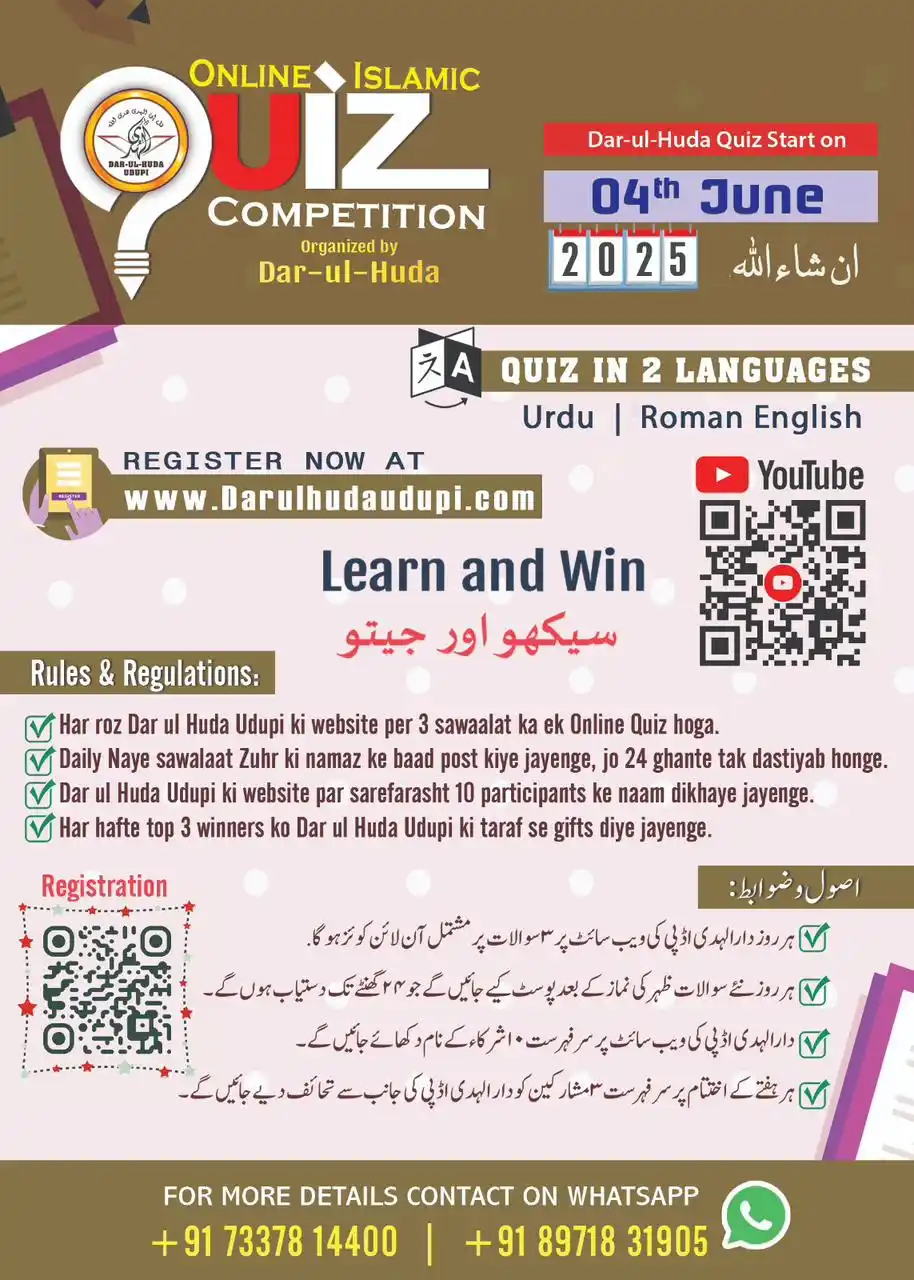 Image from Dr. Parvez Madani : *Rules & Regulations* * Har roz Dar ul Huda Udupi ki website per 3 sa...