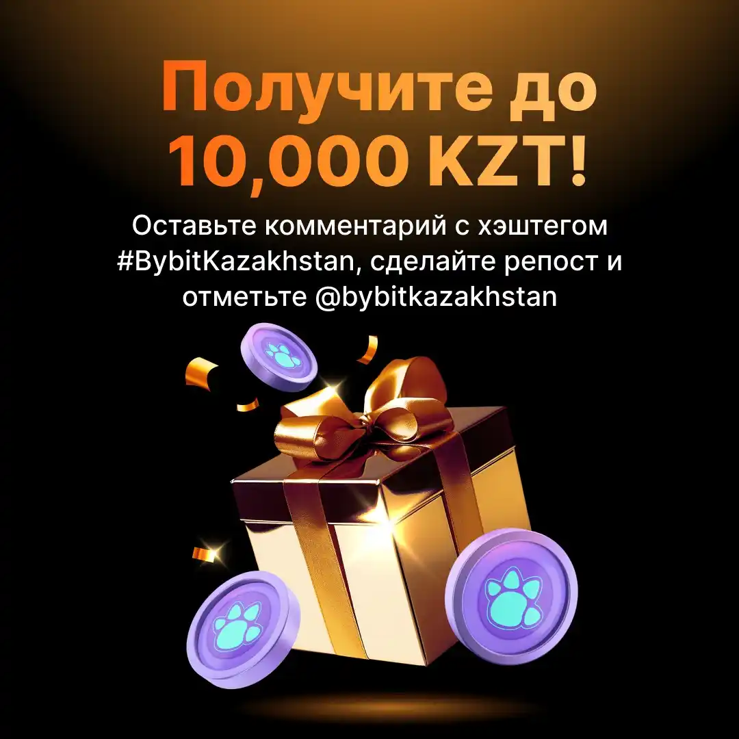Image from Bybit Kazakhstan 🇰🇿: 🏆 *Ваш шанс победить с Bybit Kazakhstan!* 💰 *Выиграйте до 10,000 K...