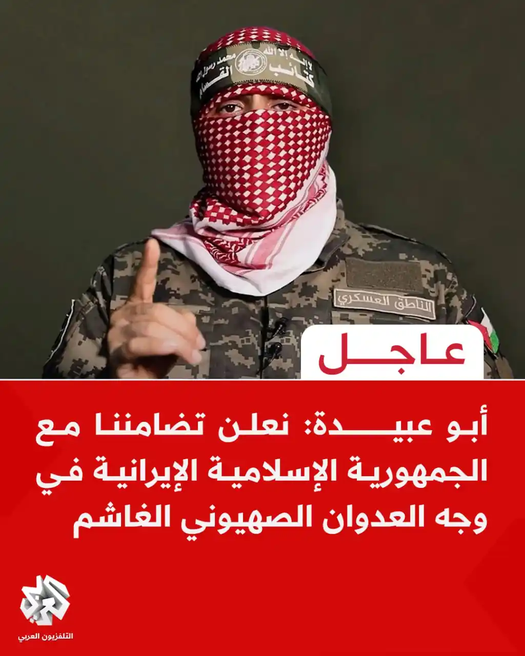 Image from التلفزيون العربي - لبنان: <a class="text-blue-500 hover:underline cursor-pointer" href="/hashtag...