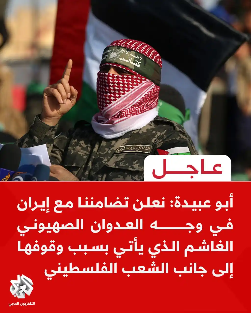 Image from التلفزيون العربي - لبنان: <a class="text-blue-500 hover:underline cursor-pointer" href="/hashtag...