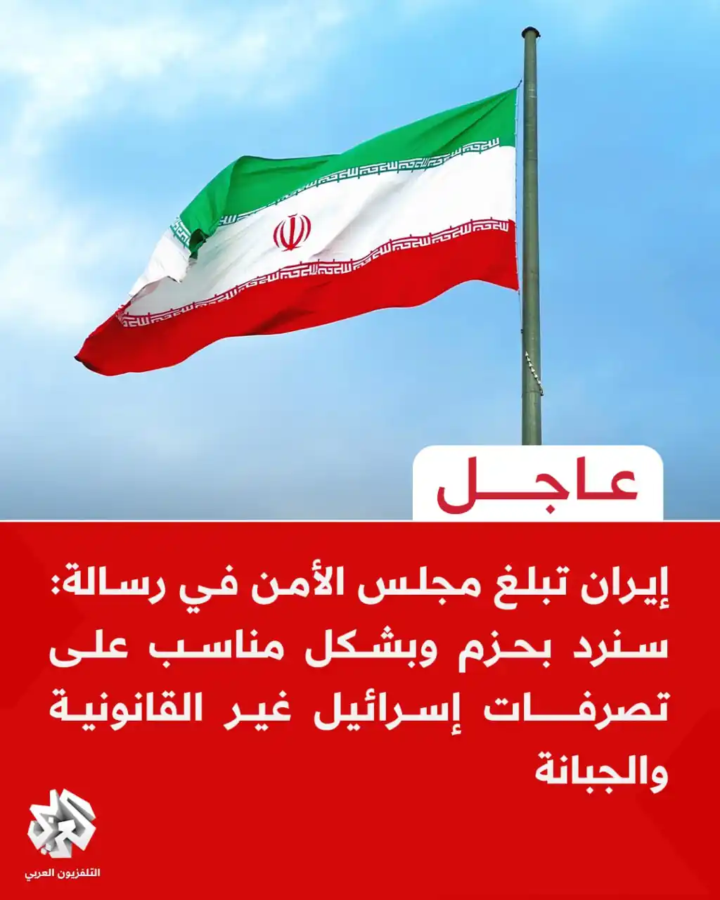 Image from التلفزيون العربي - لبنان: <a class="text-blue-500 hover:underline cursor-pointer" href="/hashtag...