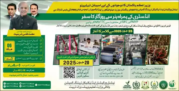 Image from 𝐈𝐧𝐟𝐨𝐙𝐨𝐧𝐞@𝐇𝐚𝐬𝐧𝐚𝐢𝐧: انڈسٹری کے ساتھ ہنر کا نیا سفر! وزیراعظم پاکستان کے اسپیشل انیشیٹو کے ...