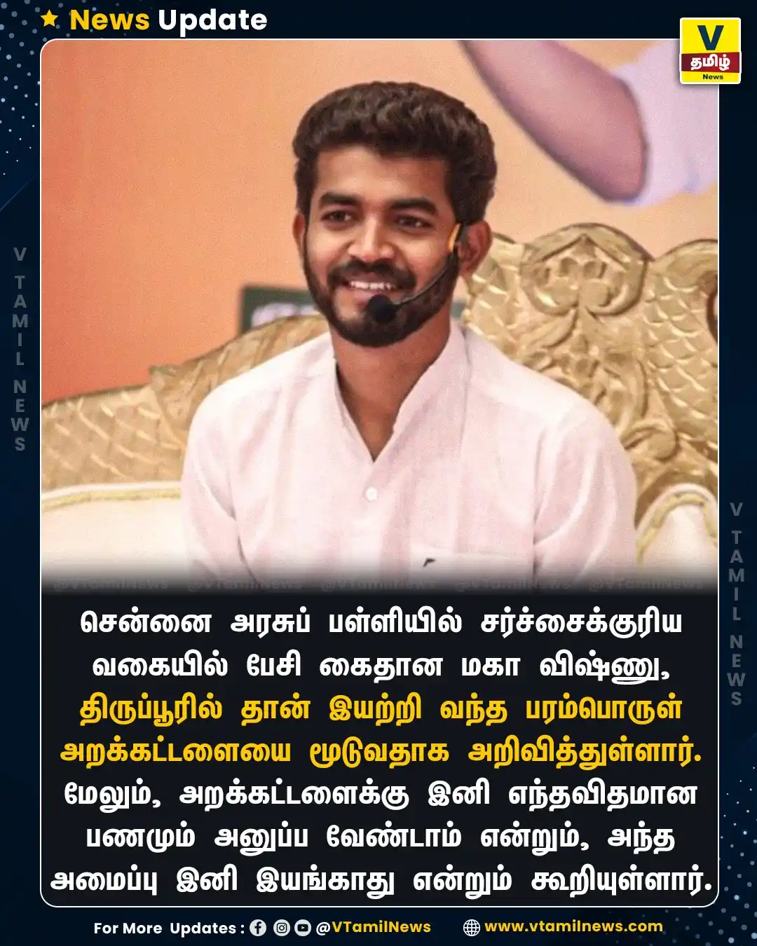 v Tamil News post