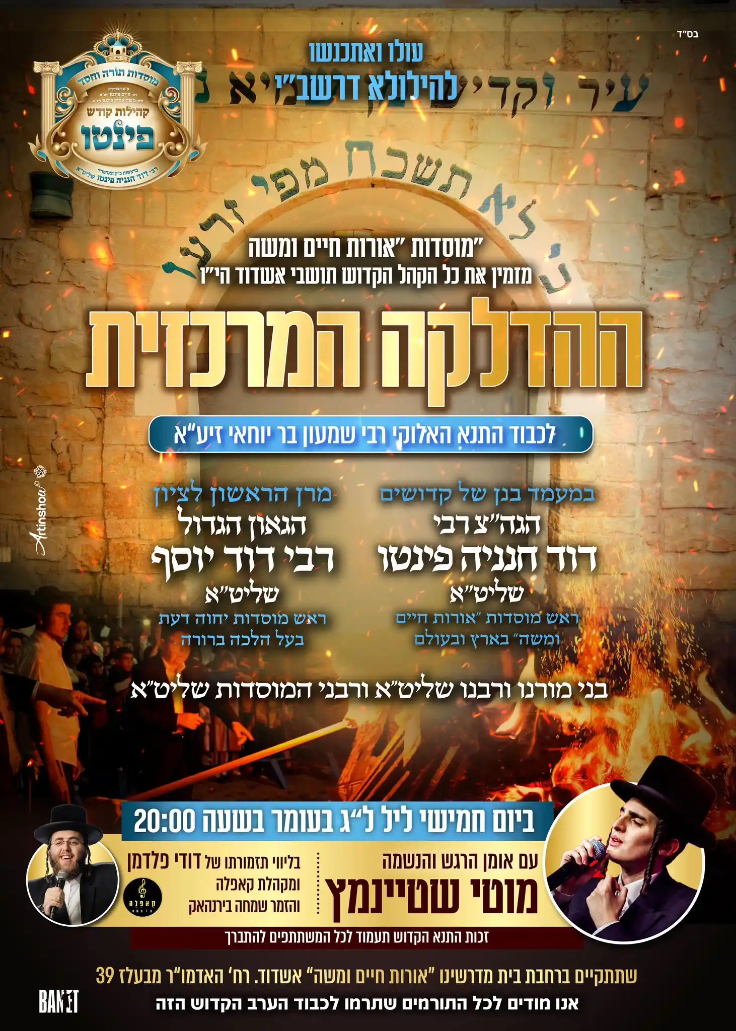 מוטי שטיינמץ - Motty Steinmetz post