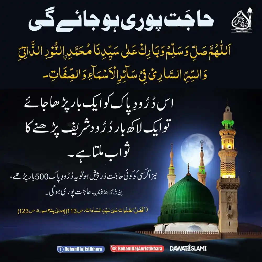 Image from [دين] For You💯: *Hajat poori hogi  ان شاء اللہ*  السلام علیکم ورحمة الله وبركاته  دین ...