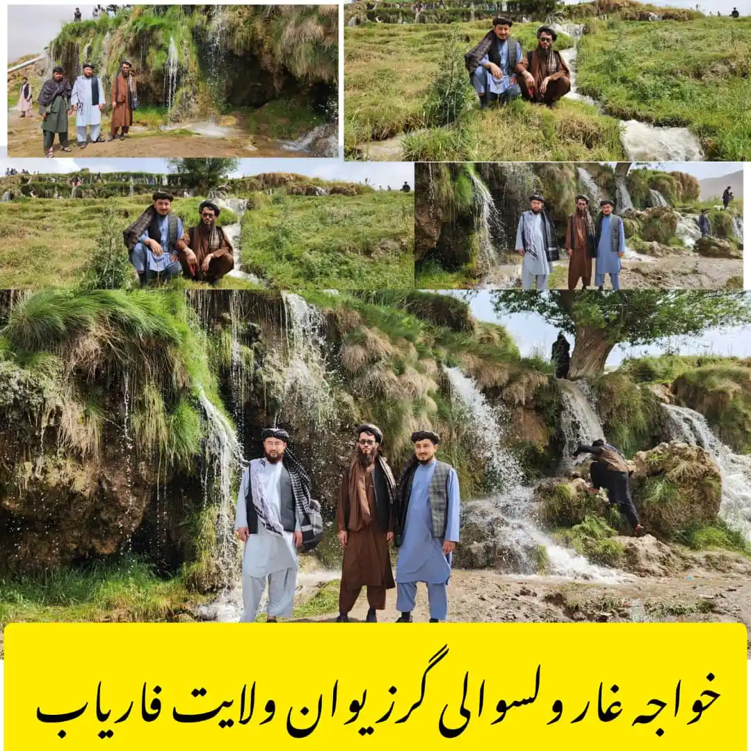 Image from کانال دفتر مطبوعاتی مقام ولایت سمنگان: *خواجهغار بانک انرژی* سیاحتی داشتیم به سرچشمه چشمه و آبزلال قریهٔ خ...