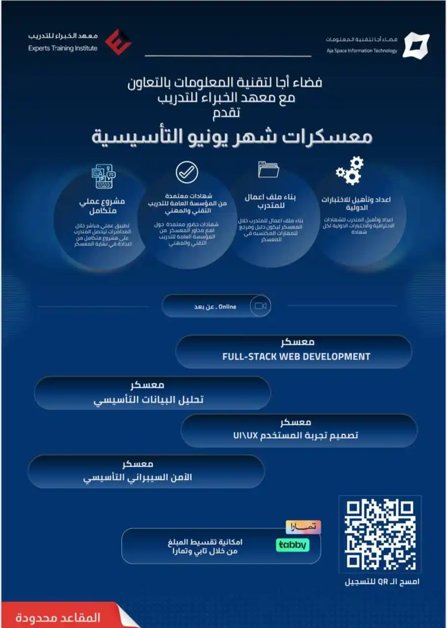 فضاء اجا لتقنية المعلومات post