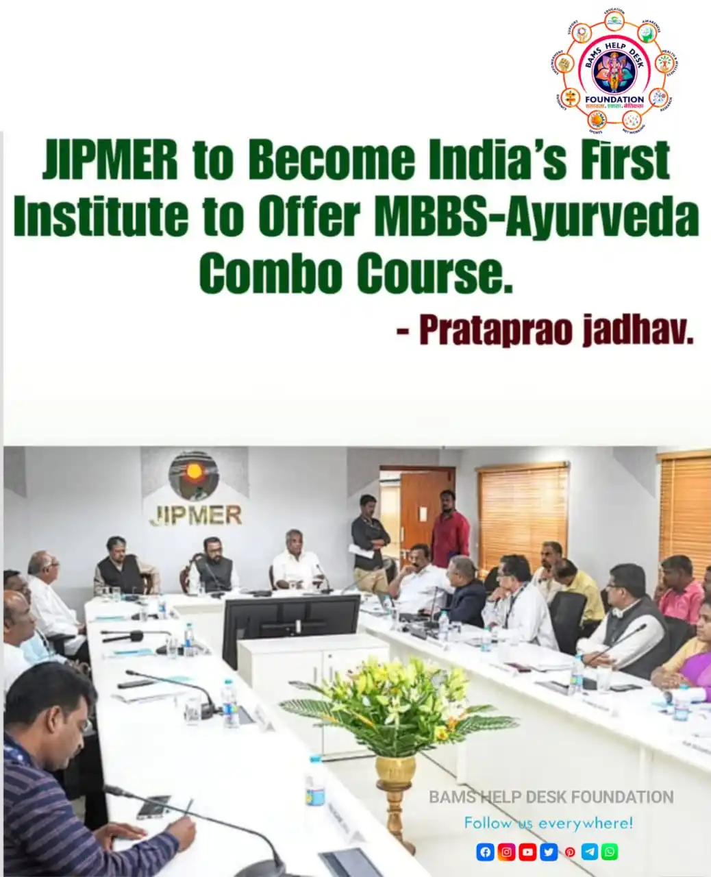Image from BAMS HELP DESK FOUNDATION: Nation's first Integrated MBBS-Ayurveda course at JIPMER | Here are de...