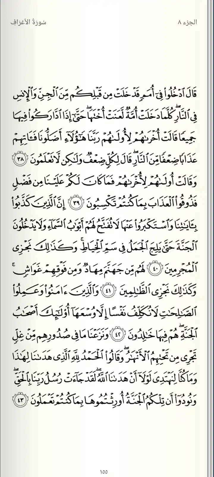 بلغوا عني ولو آية post