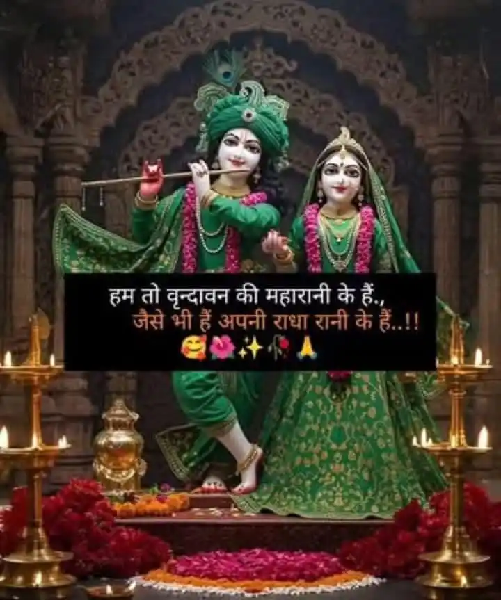 Image from Bhakti Bhaav (Sanatani)🙏🕉️: Radhe radhe 🙏🙏...