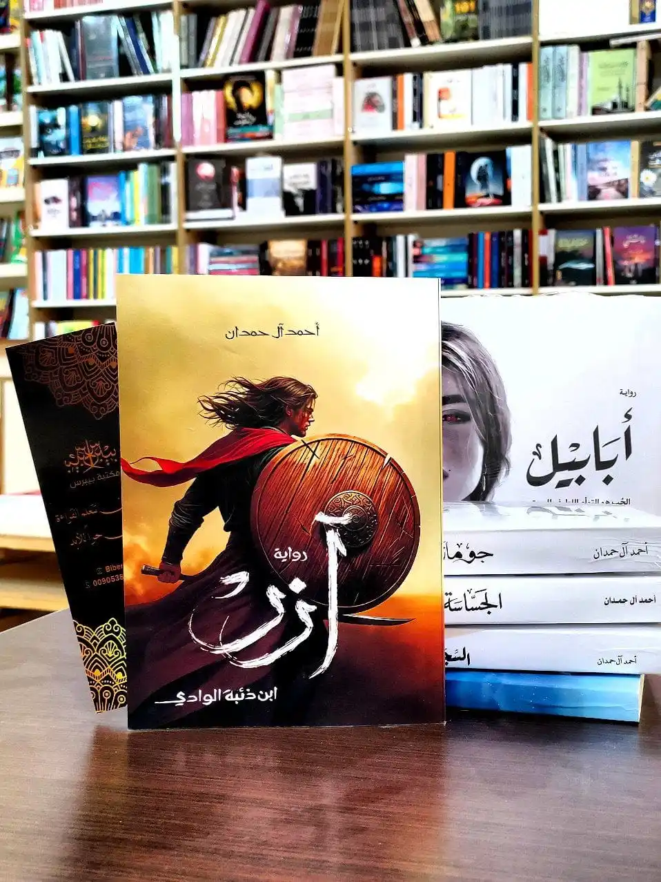 Image from مكتبة بيبرس: رواية "آزر: ابن ذئبة الوادي" هي عمل روائي من تأليف الكاتب أحمد آل حمدا...