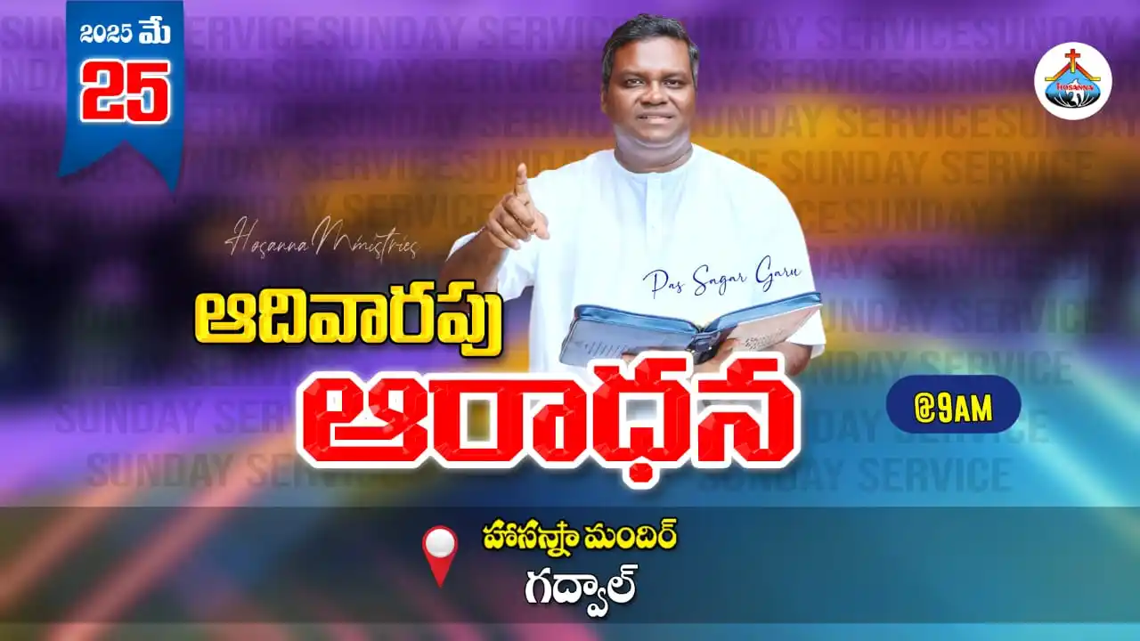 Image from HOSANNAYESANNA-TPT: Sunday Service Hosanna Mandhir GADWAL...