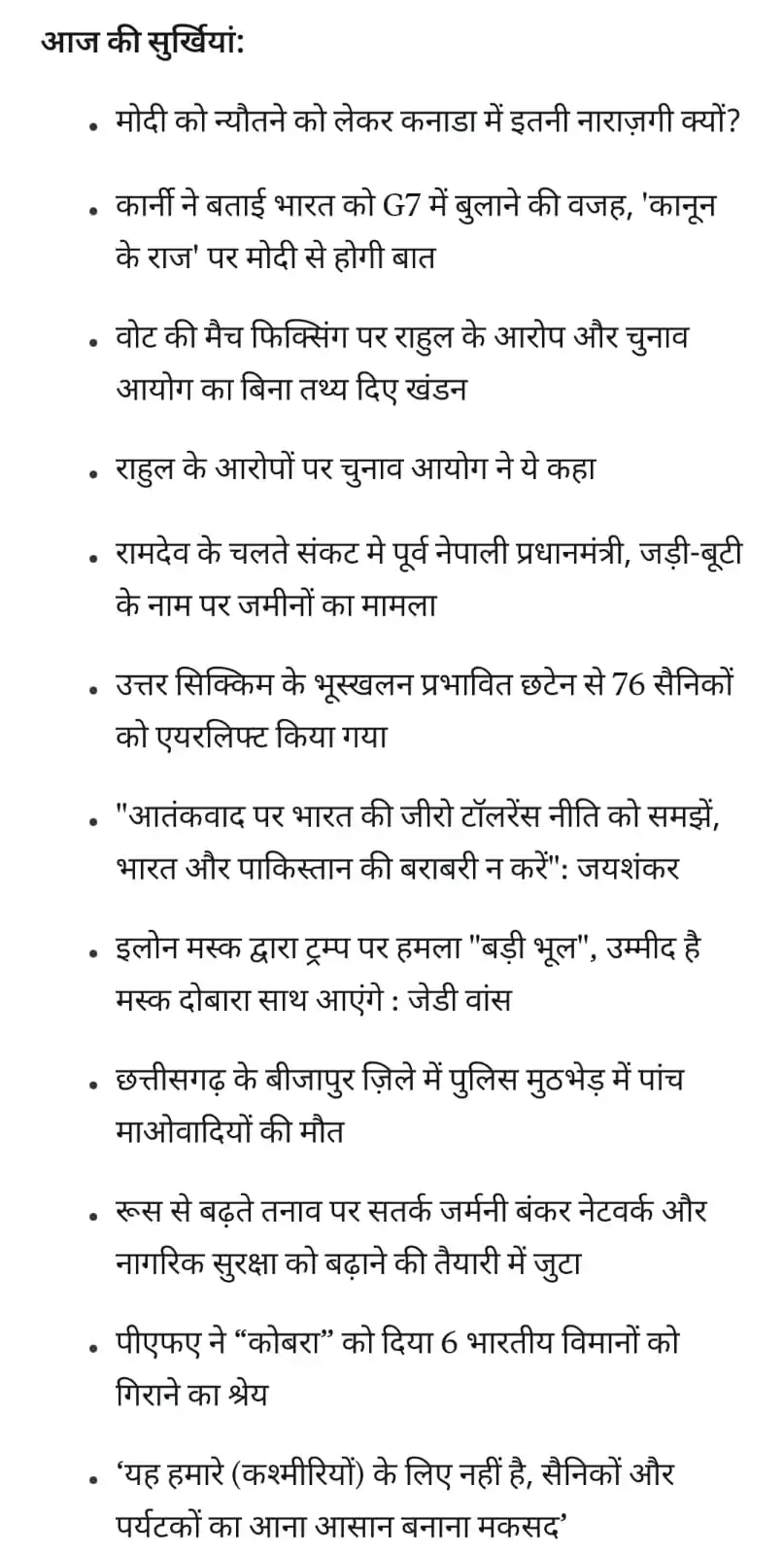 Image from हरकारा : शोर कम, रोशनी ज्यादा: 07 June 2025 | Newsletter https://open.substack.com/pub/harkara/p/08...