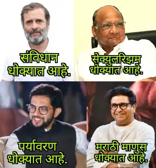 Image from सत्य सनातन🚩 भारत 🇮🇳: अब MNS Adhikrut के साथ ShivSena भी मैदान मे उतरने लगी है! <a class="...