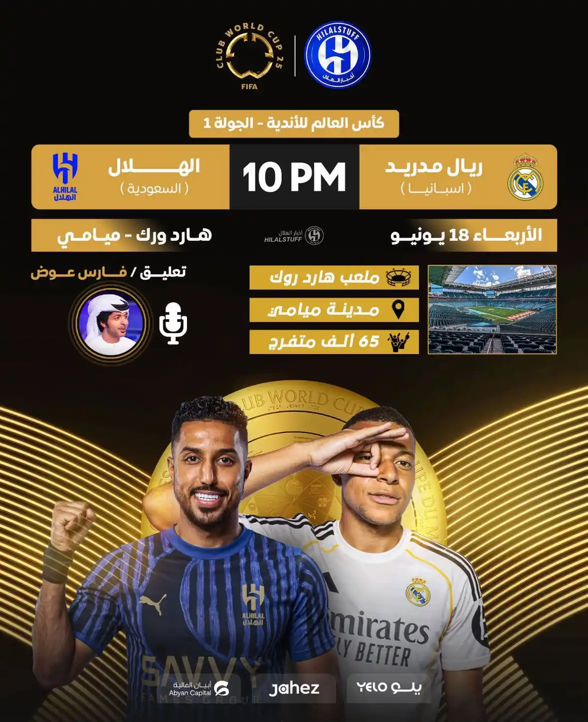 Image from 💙 عشاق نادي الهلال السعودي 💙: 🚨🚨🚨 ⬅️ المباراة القادمة 🗓️ الأربعاء 18 يونيو 🏆 كأس العال...
