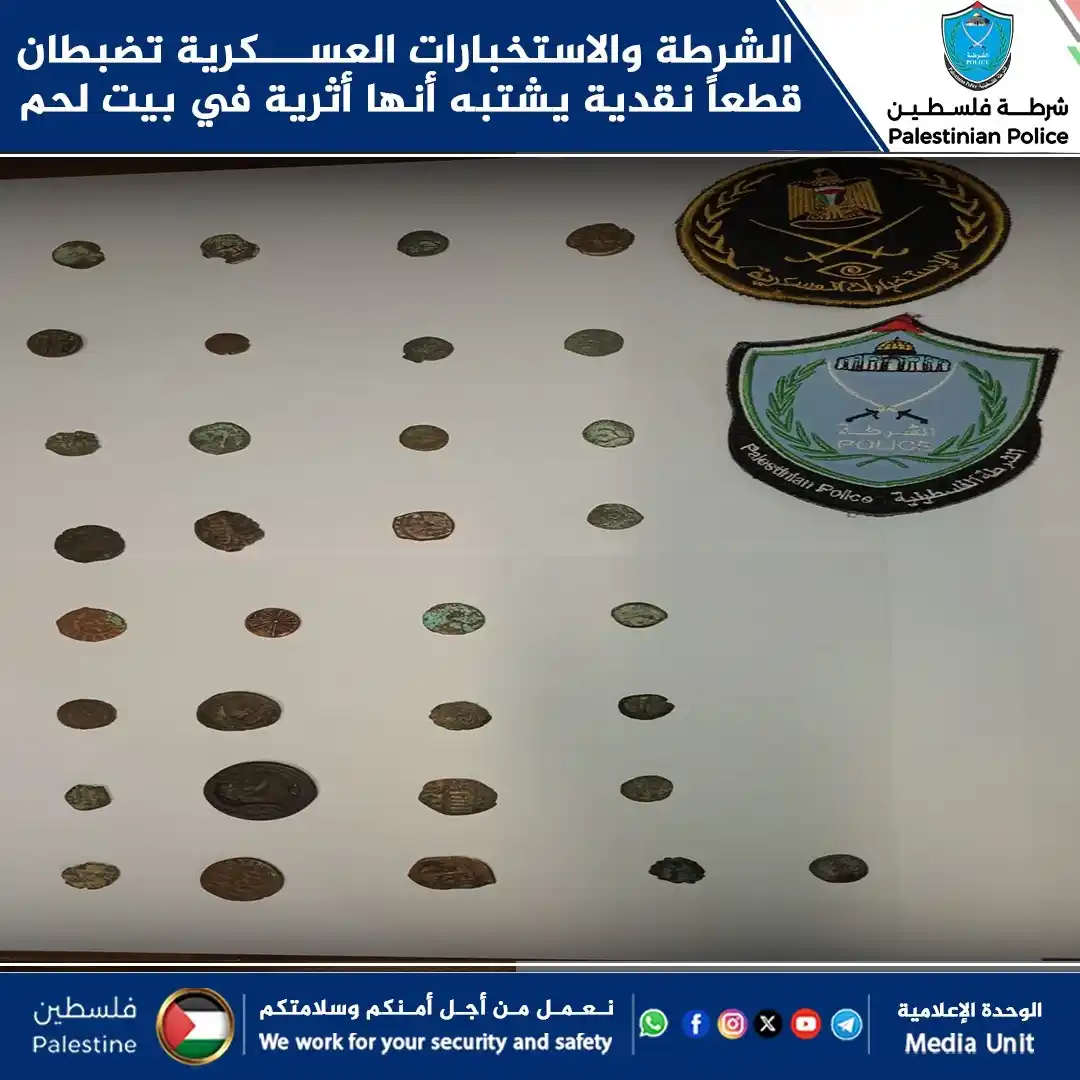 شرطة فلسطين  post