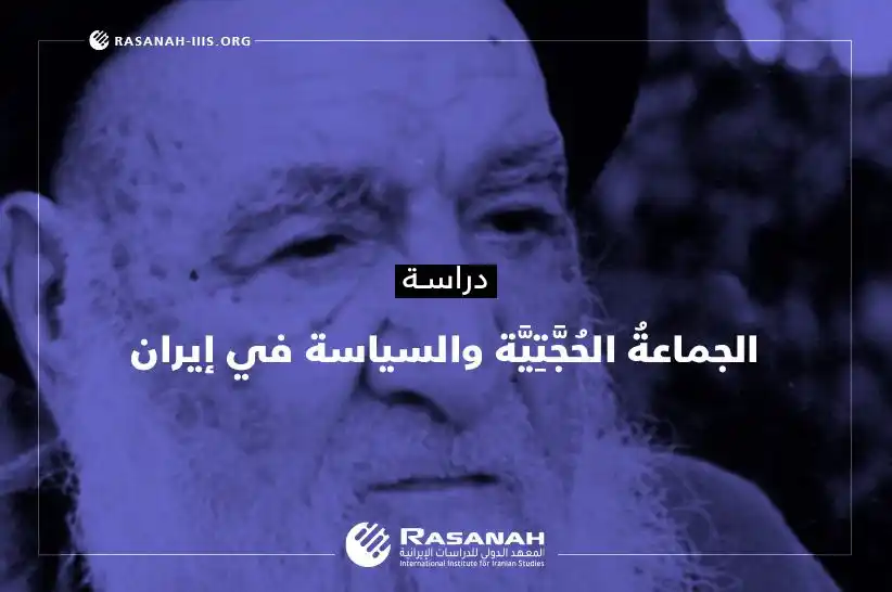 Rasanah Instituete - معهد رصانة post