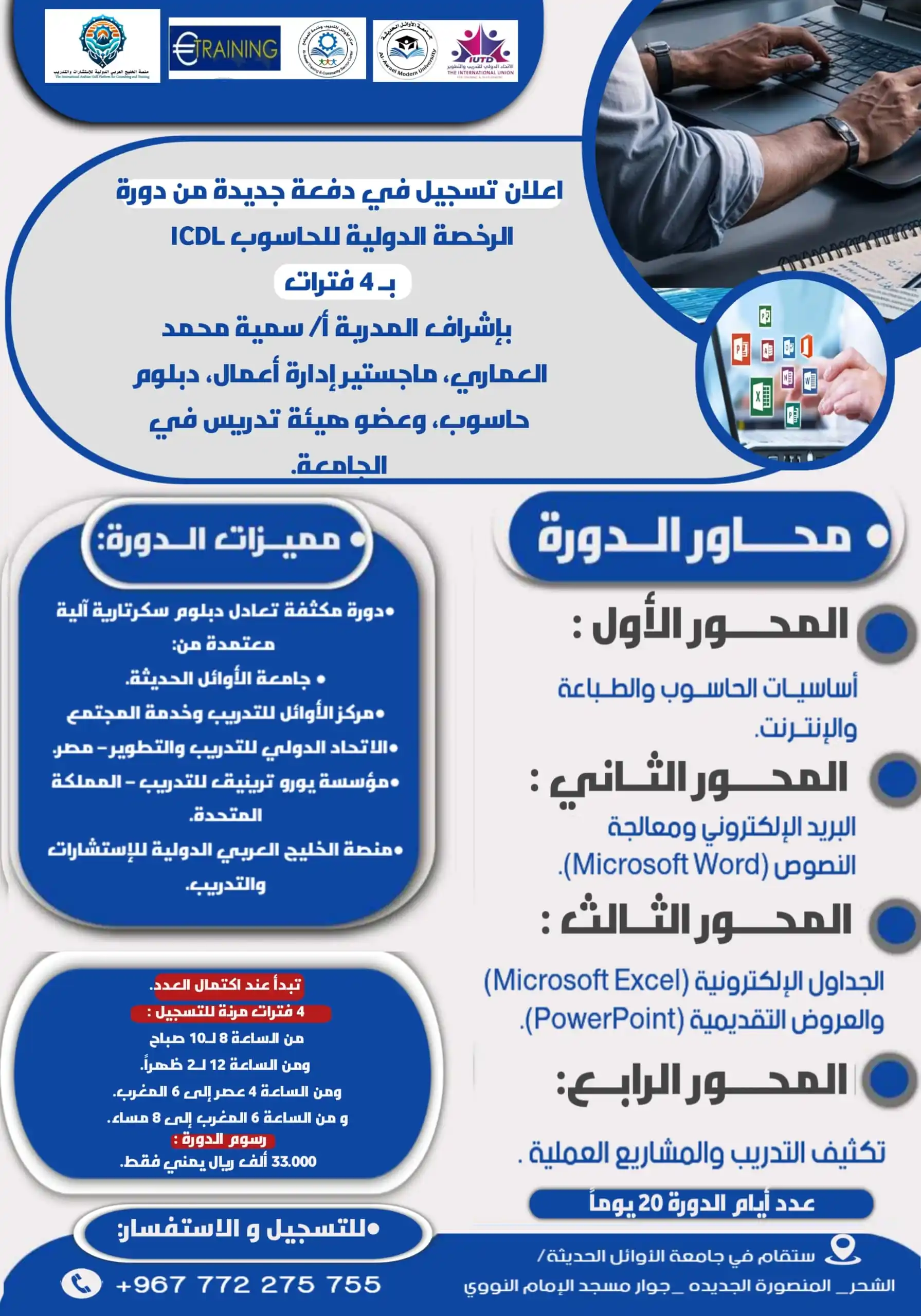 Image from جامعة الأوائل الحديثة: *🔵😍بعد النجاح الاستثنائي للدفعات السابقة.. مركز جامعة الأوائل الحدي...