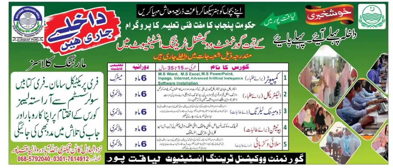 Image from ✅ Capital Career & Educational Solutions : 📢 *داخلے جاری ہیں!* 🎓 *حکومتِ پنجاب* کے مفت *فنی تعلیم پروگرام* کے ...