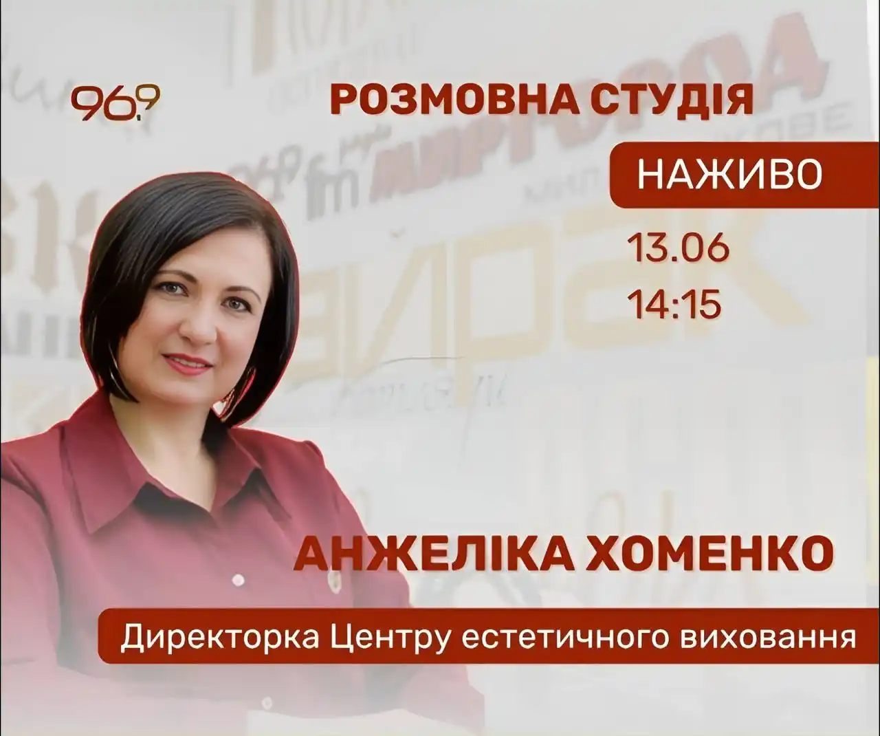 Image from Миргород | News Hub: 📣 *Друзі, не пропустіть цікаву розмову!* 🎙Запрошуємо на щире інтерв...