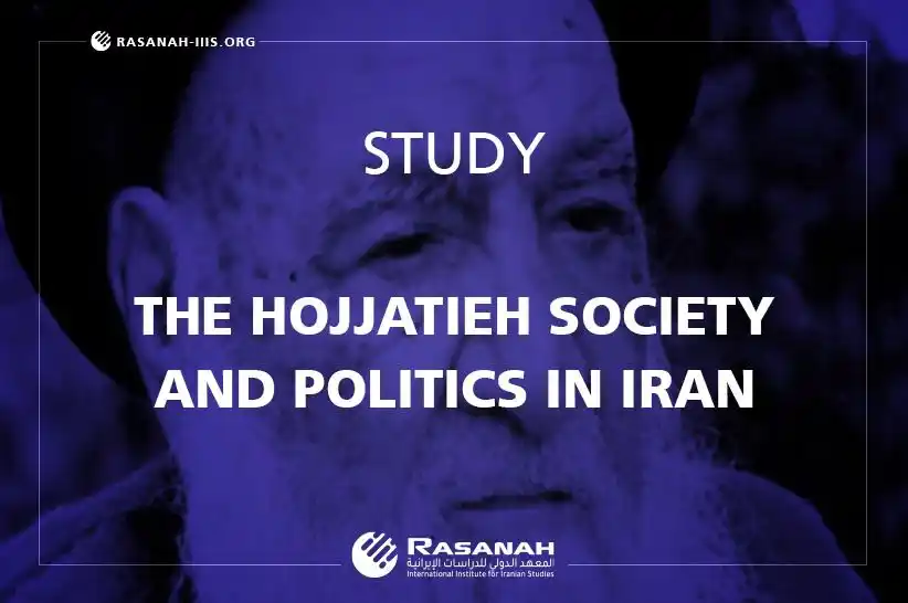 Image from Rasanah Instituete - معهد رصانة: Founded in the 1950s as a traditionalist Shiite group, the Hojjatieh S...