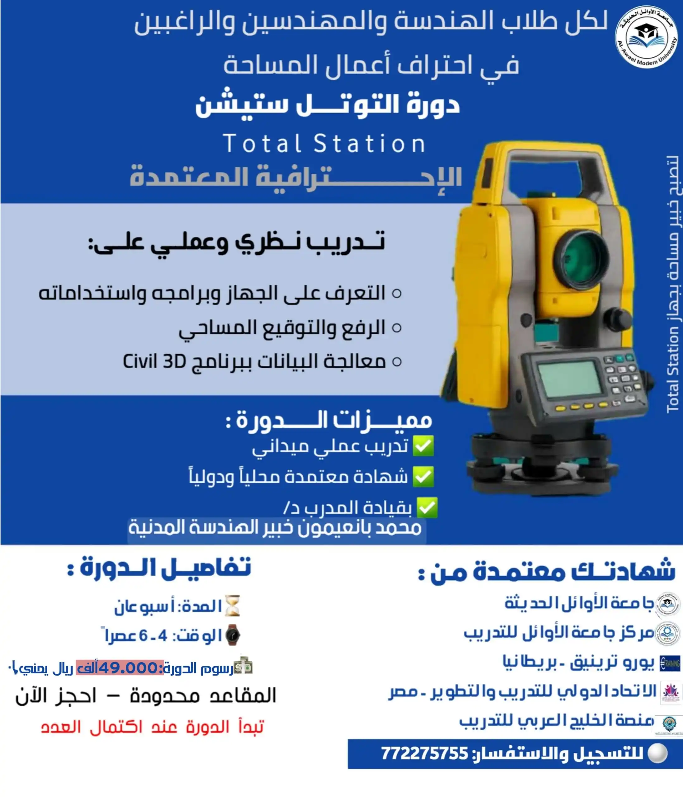 Image from جامعة الأوائل الحديثة: *فرصة ذهبية😍* *لكل طلاب الهندسة والمهندسين والراغبين في احتراف أعمال ...