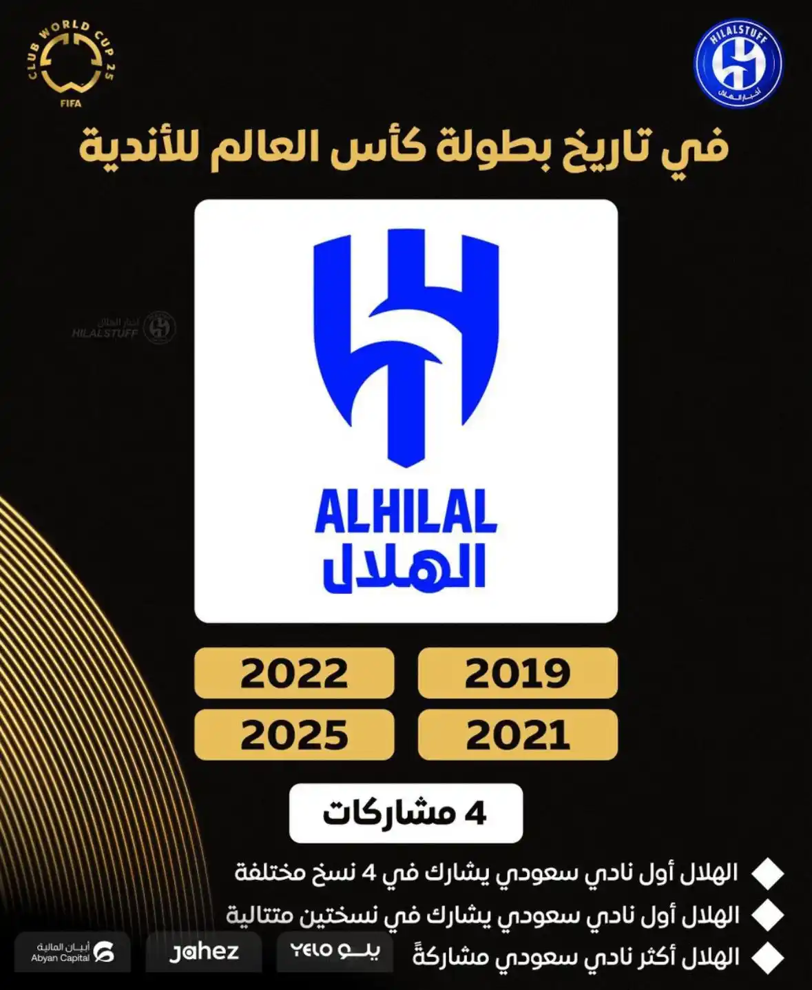 Image from 💙 عشاق نادي الهلال السعودي 💙: 🚨 في تاريخ بطولة كأس العالم: 🥇 الهلال أول نادي سعودي يشارك في 4 ن...