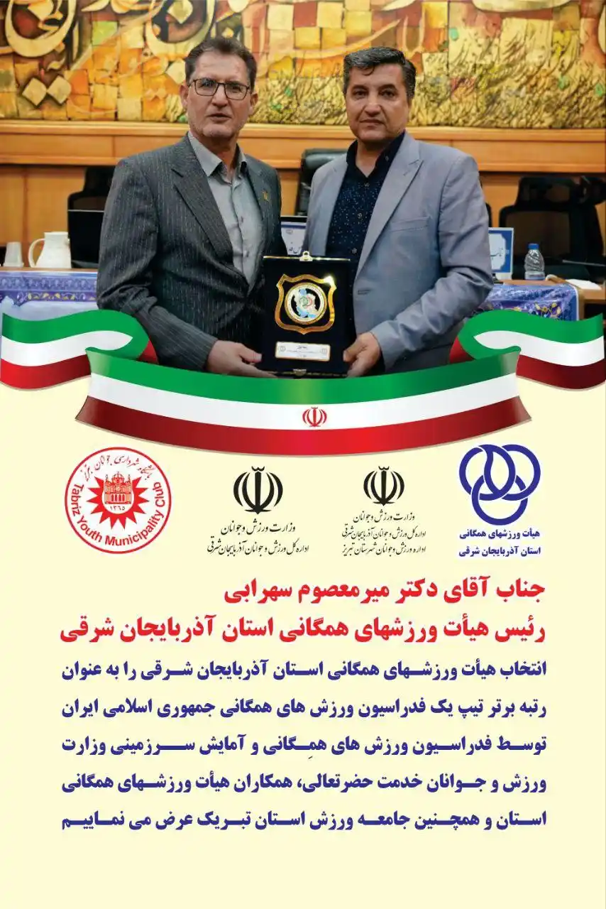 تبریز ورزش post