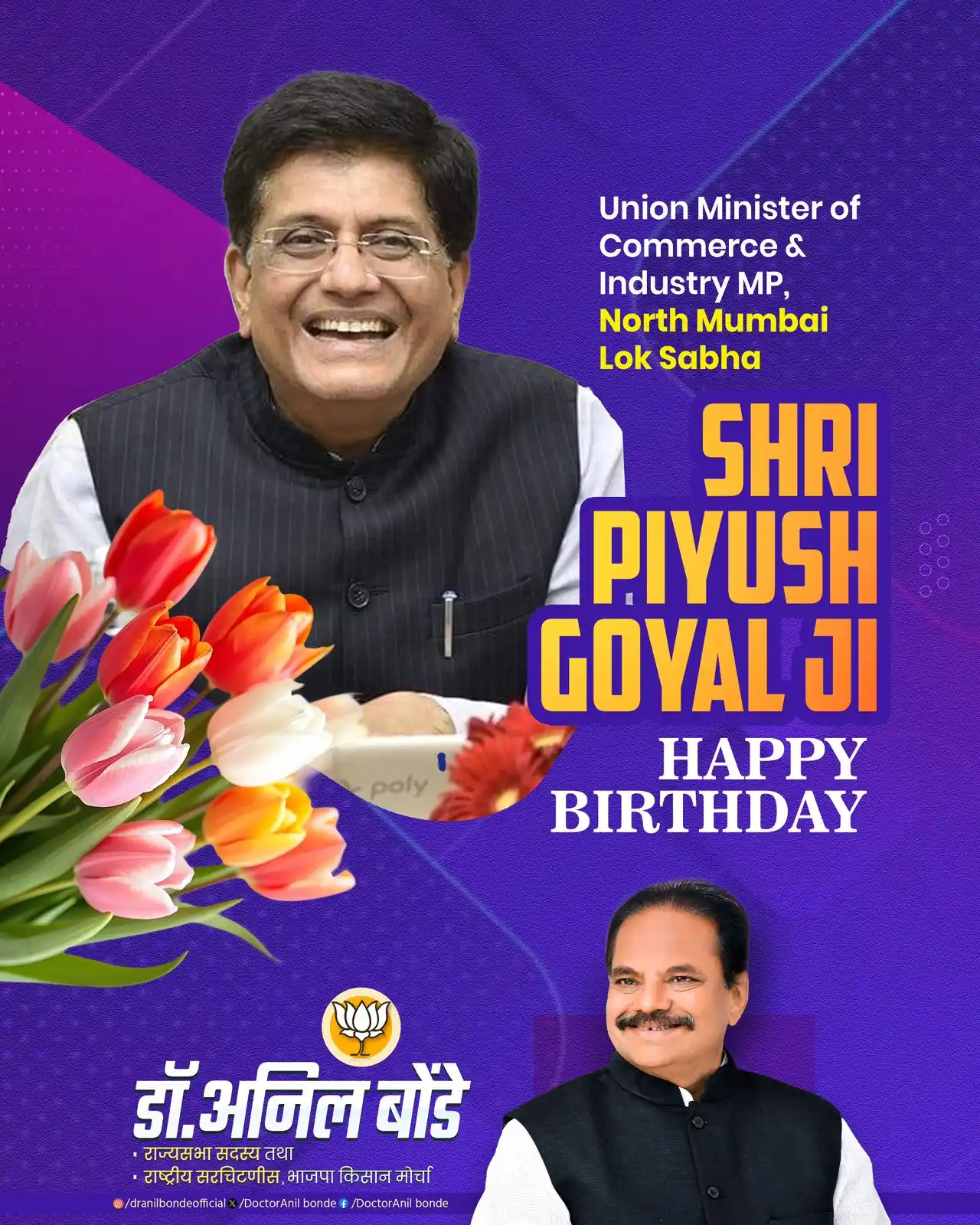 Image from Dr. Anil Bonde: Happy Birthday to Shri Piyush Goyal Ji! Union Minister of Commerce & ...