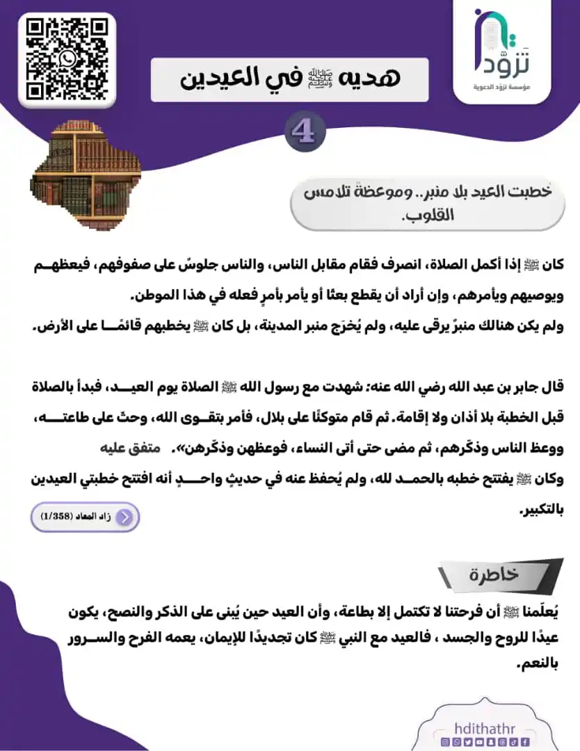 كلام خير البشر ﷺ post