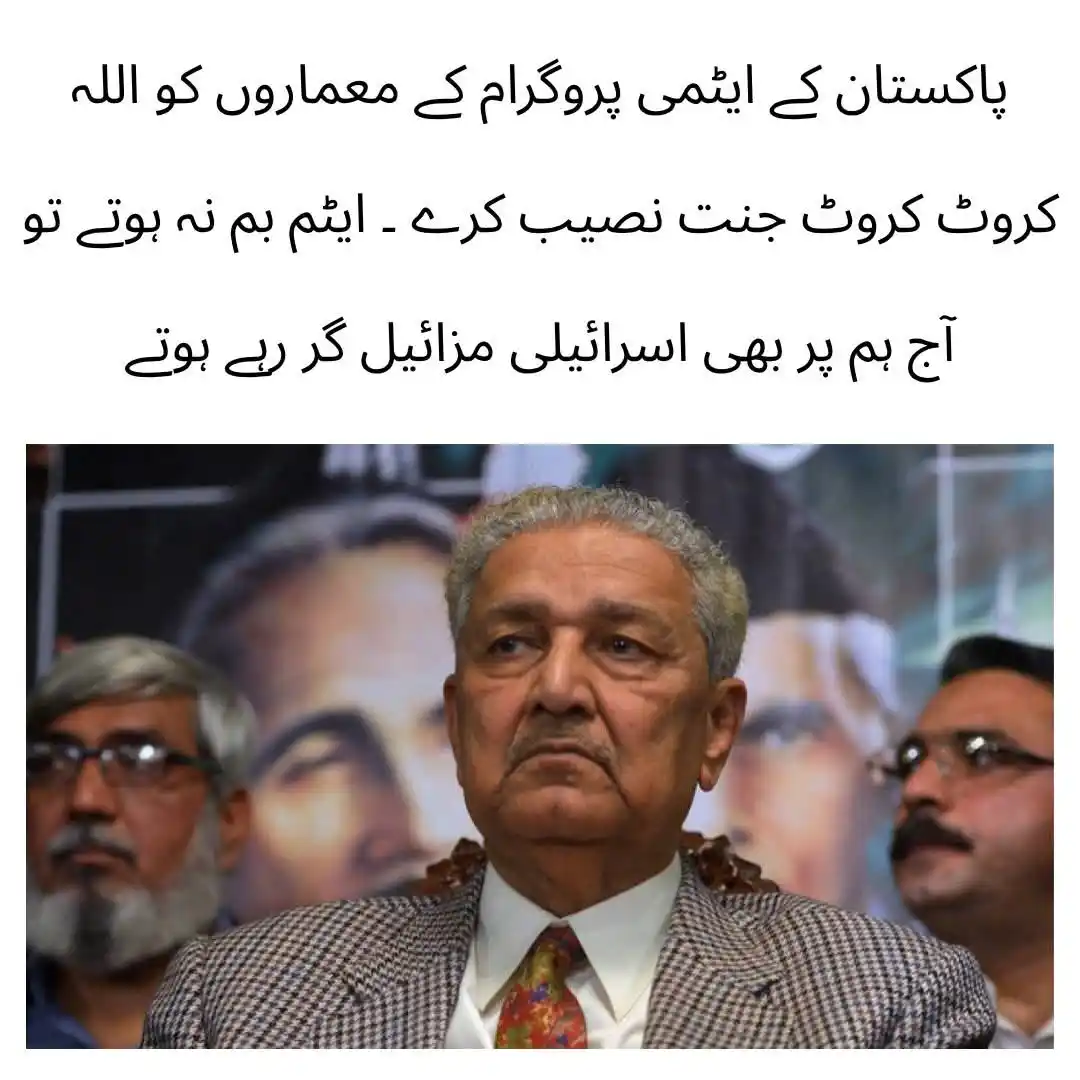 Image from Jobs & News Updates 🏆🥇: *محسن پاکستان محسن قوم آپکی عظمت کو سلام*🫡🪀📢...