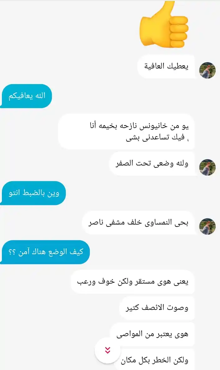 Image from جمعية النعيم الخيرية في قطاع غزة، شمالها ووسطها وجنوبها (كفالة ايتام، إيواء، اغاثة بكل اشكالها): مناشدة لعائلة نازحة من رفح إلى خان يونس......