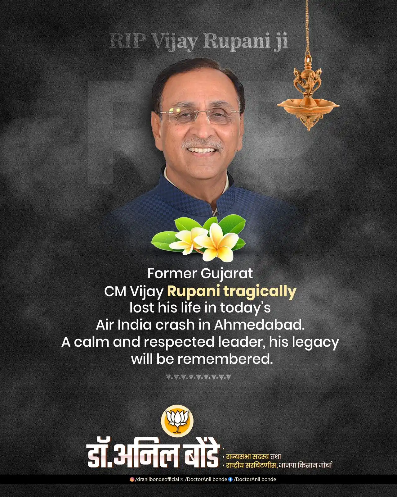 Image from Dr. Anil Bonde: RIP Vijay Rupani ji Former Gujarat CM Vijay Rupani tragically lost hi...