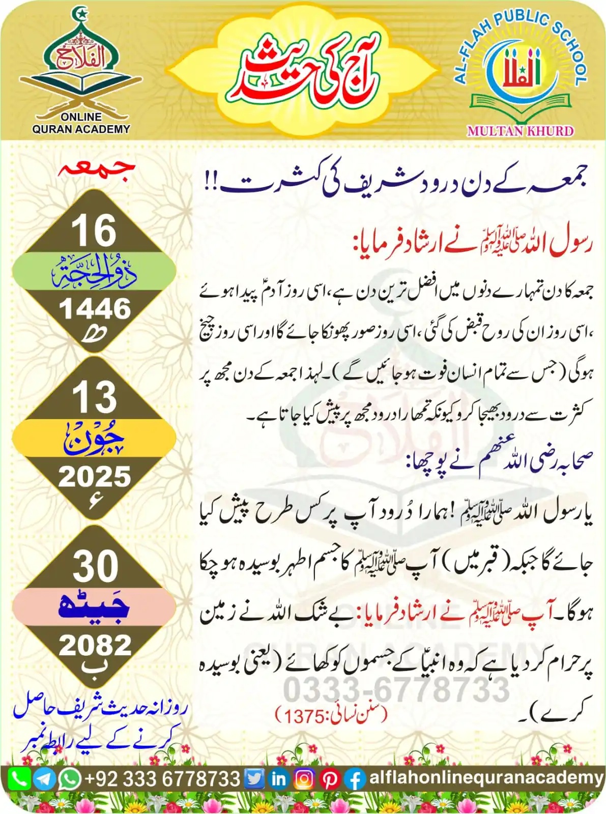 Image from ✅ Capital Career & Educational Solutions : *🌞 صبح بخیر زندگی 🌞* ━━━━━━━━━━━━━━━ 🌺 *نئی صبح… نیا حوصلہ… نئی...