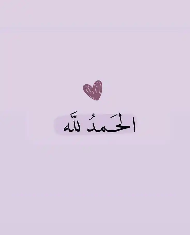 Image from 🌹اصلاحی باتیں بیان نظمیں ⬅️ اردو نعت بیان اسلامک سٹیٹس Islamic Post, Videos, Status, Follow: شکر سے تعلق مع اللہ میں اضافہ ہوتا ہے مفتی اعظم پاکستان حضرت مولانا م...