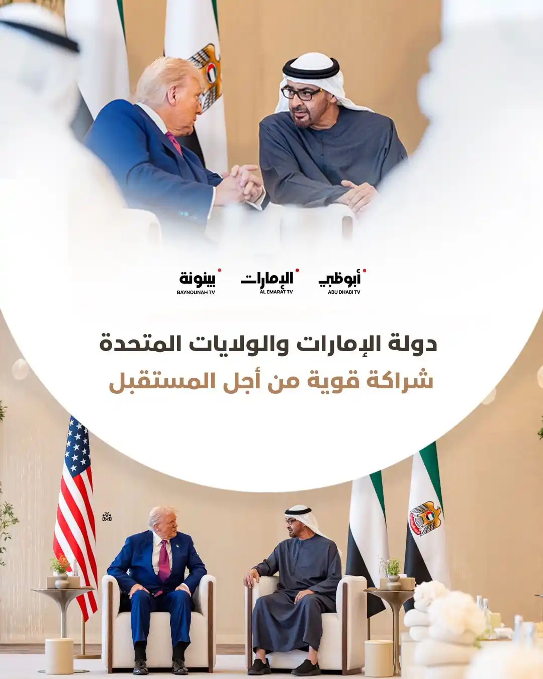 Image from قناة الإمارات: شراكة من أجل المستقبل.. الإعلان عن تدشين "مركز بيانات للذكاء الاصطناعي...