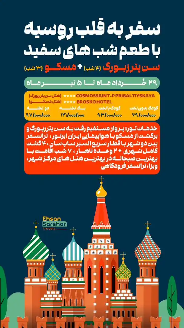 Ehsan Sarshar Travels post