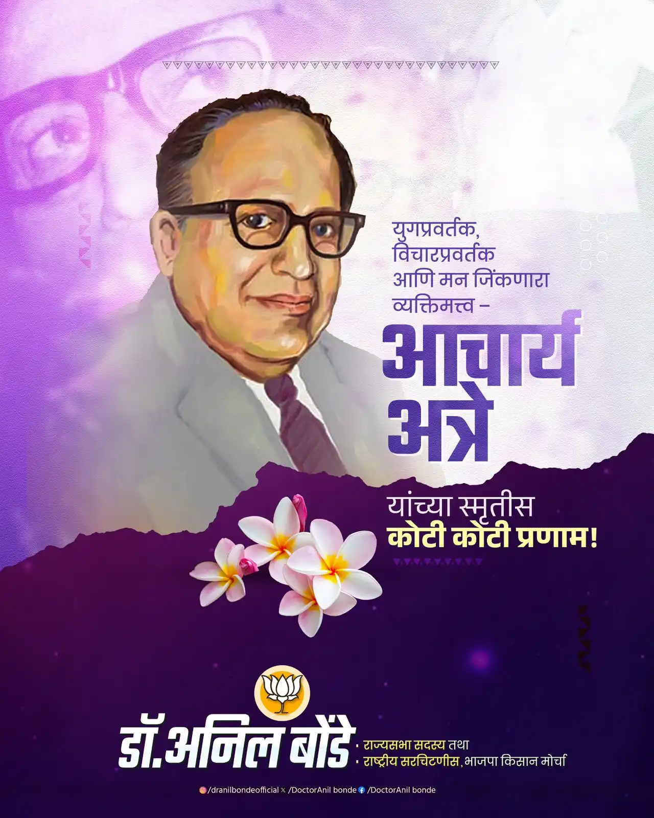 Dr. Anil Bonde post